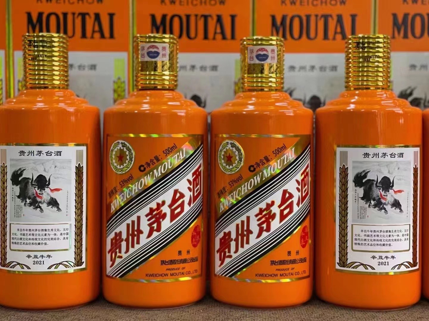 五龙口镇茅台酒53回收多少钱商家[回收茅台酒商家]