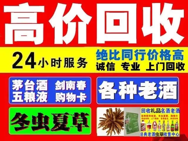 五龙口镇回收1999年茅台酒价格商家[回收茅台酒商家]